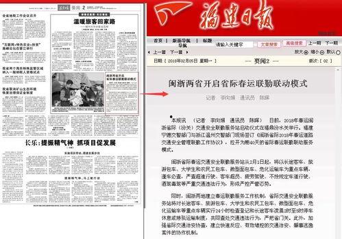 各省级新闻媒体敢于爆料,敢于爆料聚焦社会热点  第1张